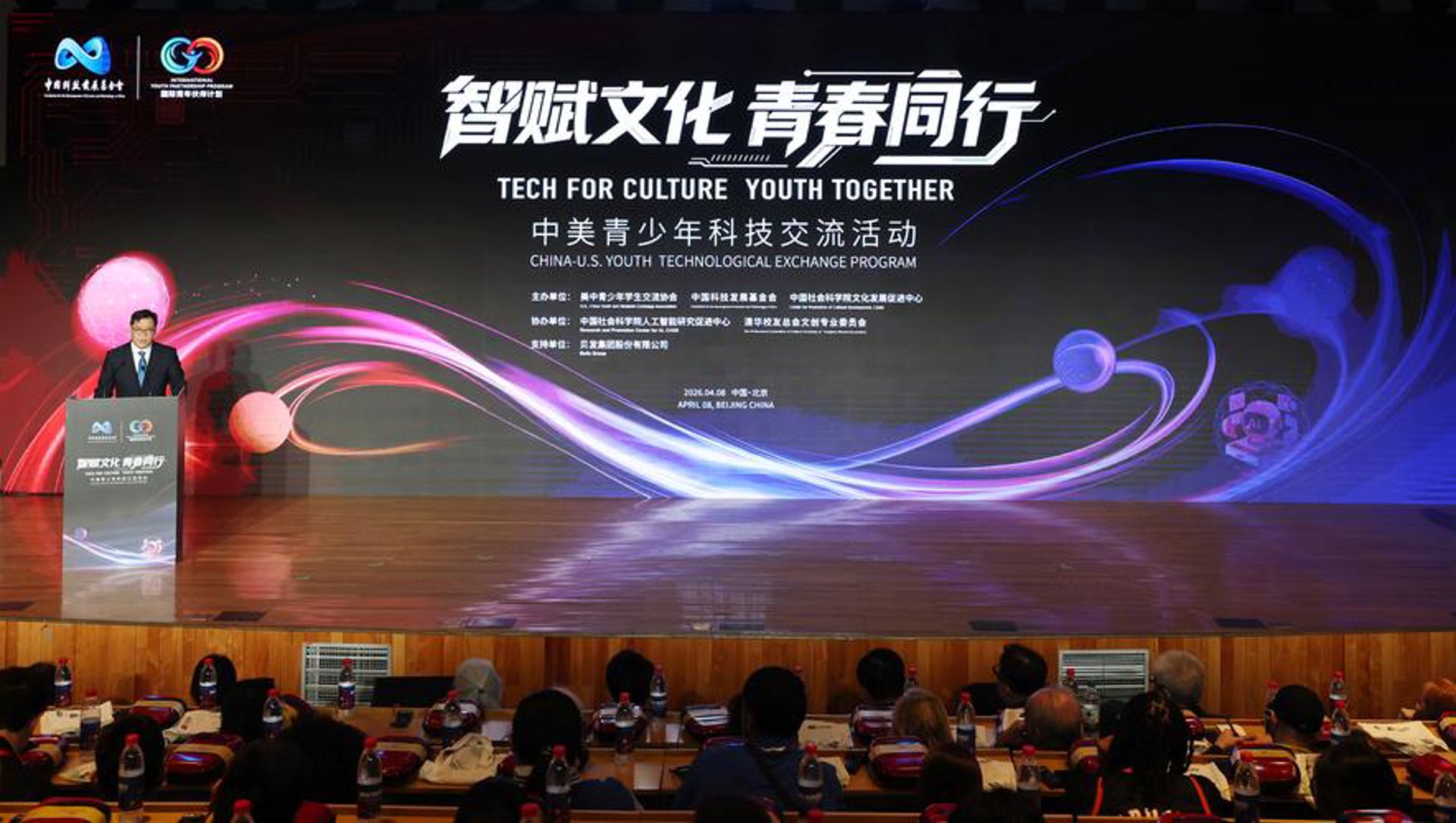 中美网络科技